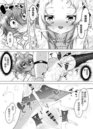 [Kento Okayama] Hatsumei-ou Kain 2 ~Magao Android no Shiofuki Review~ Fhentai - Page 67