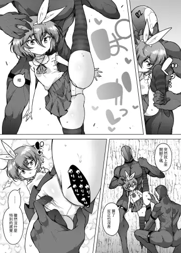 [Kento Okayama] Hatsumei-ou Kain 2 ~Magao Android no Shiofuki Review~ Fhentai - Page 8