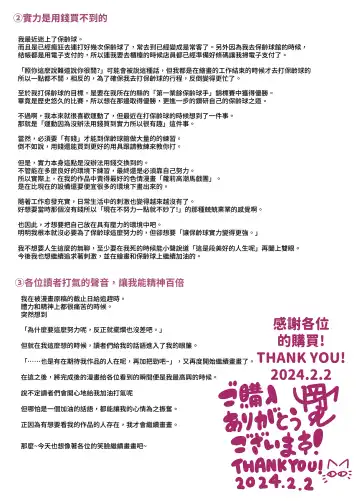 [Kento Okayama] Hatsumei-ou Kain 2 ~Magao Android no Shiofuki Review~ Fhentai - Page 86