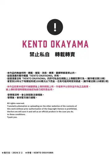 [Kento Okayama] Hatsumei-ou Kain 2 ~Magao Android no Shiofuki Review~ Fhentai - Page 87