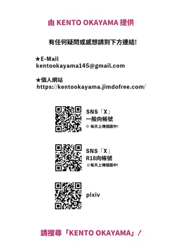 [Kento Okayama] Hatsumei-ou Kain 2 ~Magao Android no Shiofuki Review~ Fhentai - Page 88