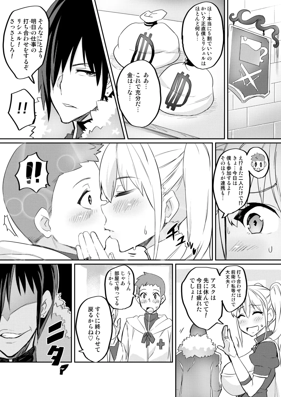[Hatoba Akane] Kimi ga Kaeranai Yoru Dokoka de Midara ni Buta ga Naku ~Otameshi de Kaitemita-ban~ Fhentai - Page 5