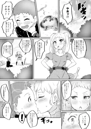[Hatoba Akane] Kimi ga Kaeranai Yoru Dokoka de Midara ni Buta ga Naku ~Otameshi de Kaitemita-ban~ Fhentai - Page 2