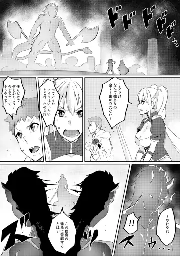 [Hatoba Akane] Kimi ga Kaeranai Yoru Dokoka de Midara ni Buta ga Naku ~Otameshi de Kaitemita-ban~ Fhentai - Page 3