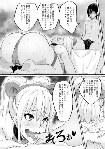 [Hatoba Akane] Kimi ga Kaeranai Yoru Dokoka de Midara ni Buta ga Naku ~Otameshi de Kaitemita-ban~ Fhentai - Page 6