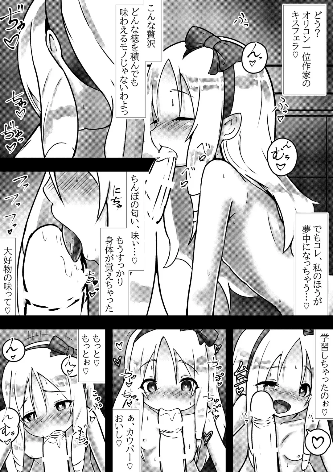 Ikaseya-san ~Yamada Elf no Baai~ Fhentai - Page 4