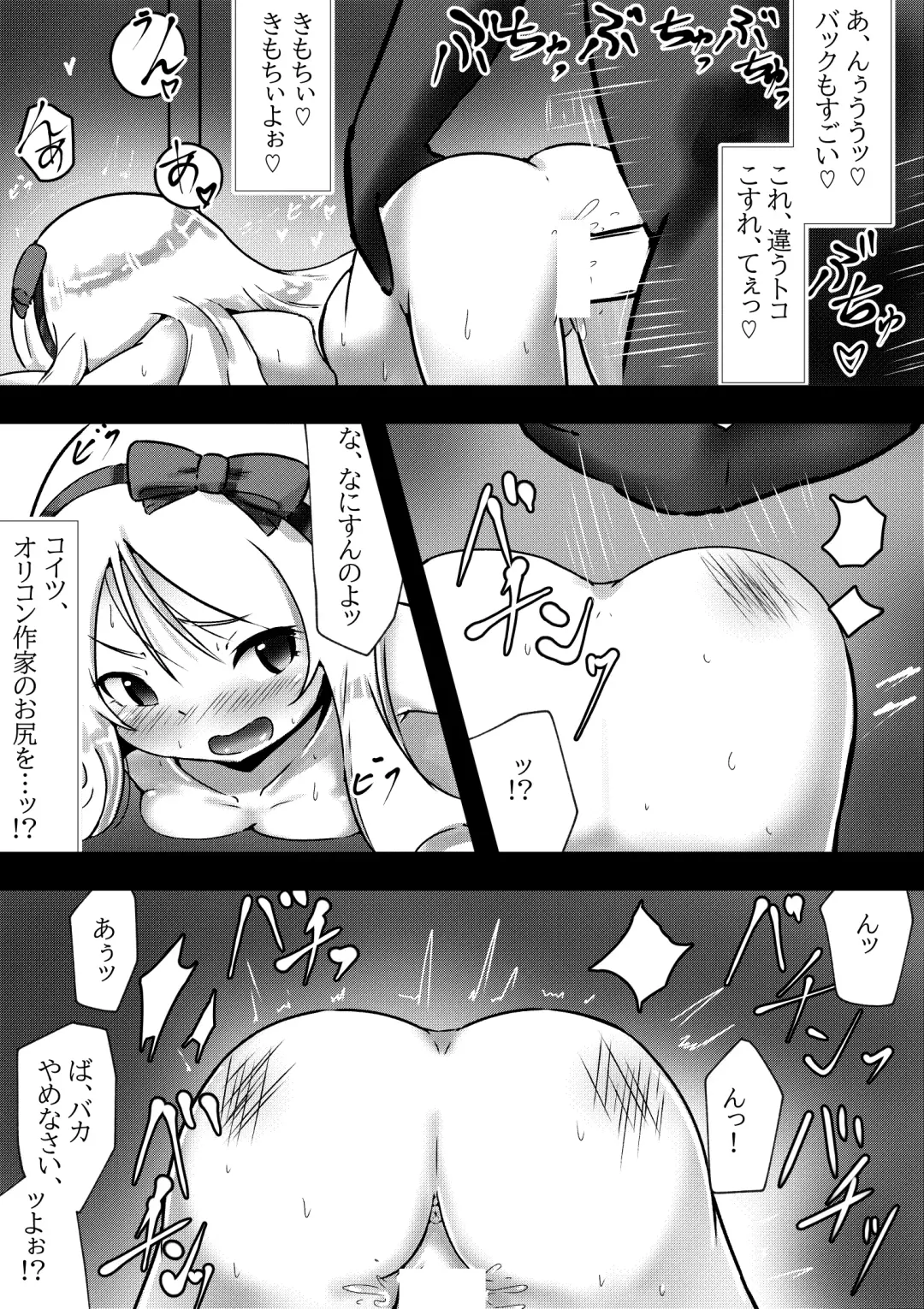 Ikaseya-san ~Yamada Elf no Baai~ Fhentai - Page 9
