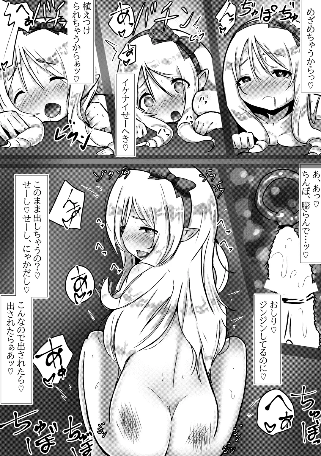 Ikaseya-san ~Yamada Elf no Baai~ Fhentai - Page 11