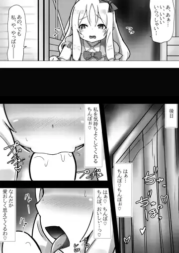 Ikaseya-san ~Yamada Elf no Baai~ Fhentai - Page 3