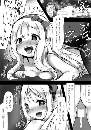 Ikaseya-san ~Yamada Elf no Baai~ Fhentai - Page 12