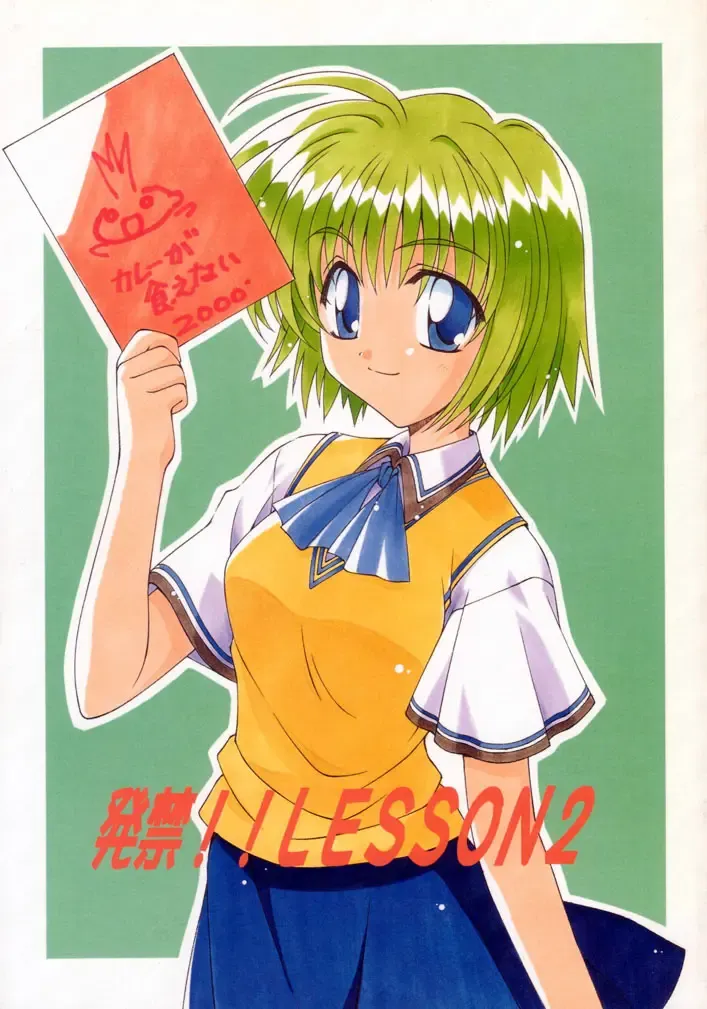 [Ajino Hiraki] Hakkin!! LESSON 2 Fhentai - Page 1