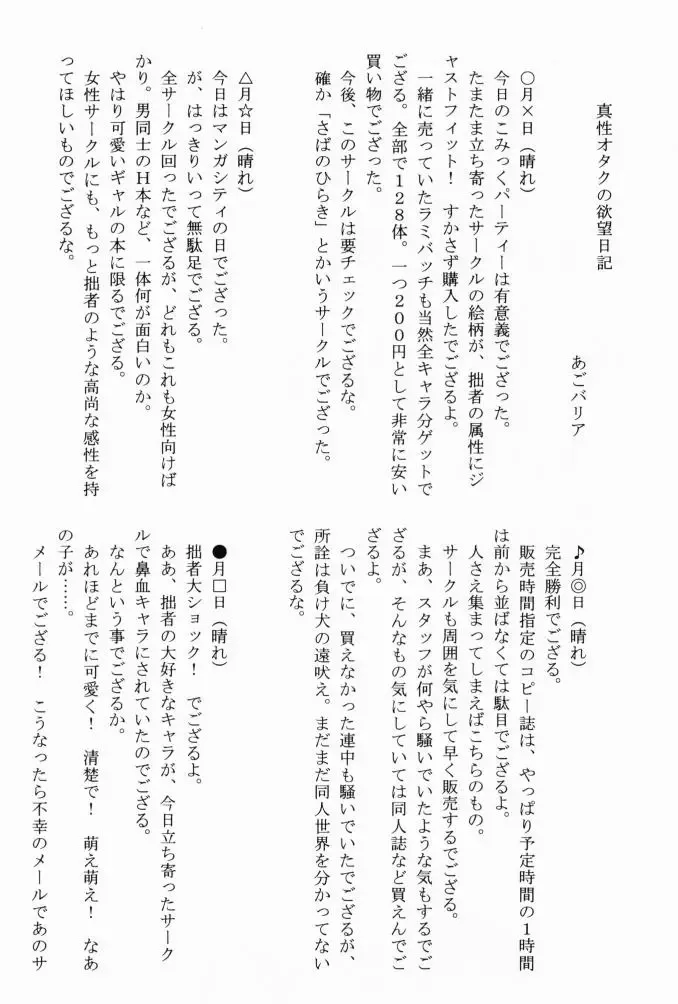 [Ajino Hiraki] Hakkin!! LESSON 2 Fhentai - Page 13