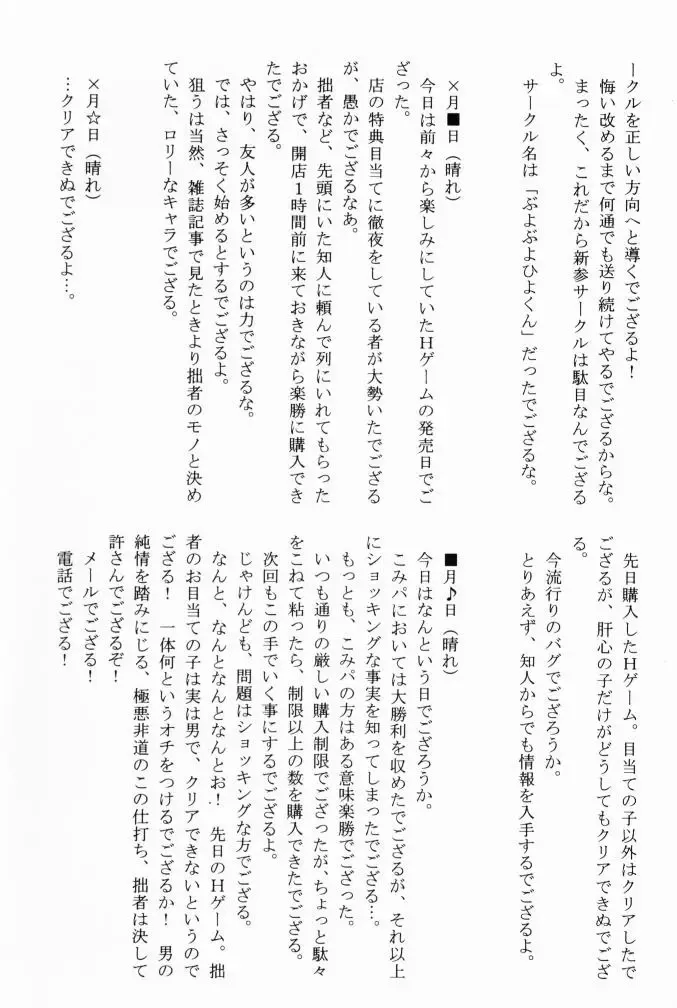 [Ajino Hiraki] Hakkin!! LESSON 2 Fhentai - Page 14