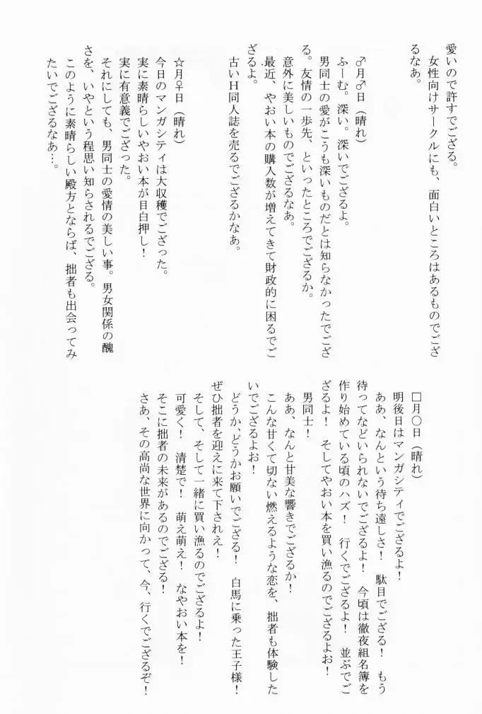 [Ajino Hiraki] Hakkin!! LESSON 2 Fhentai - Page 16