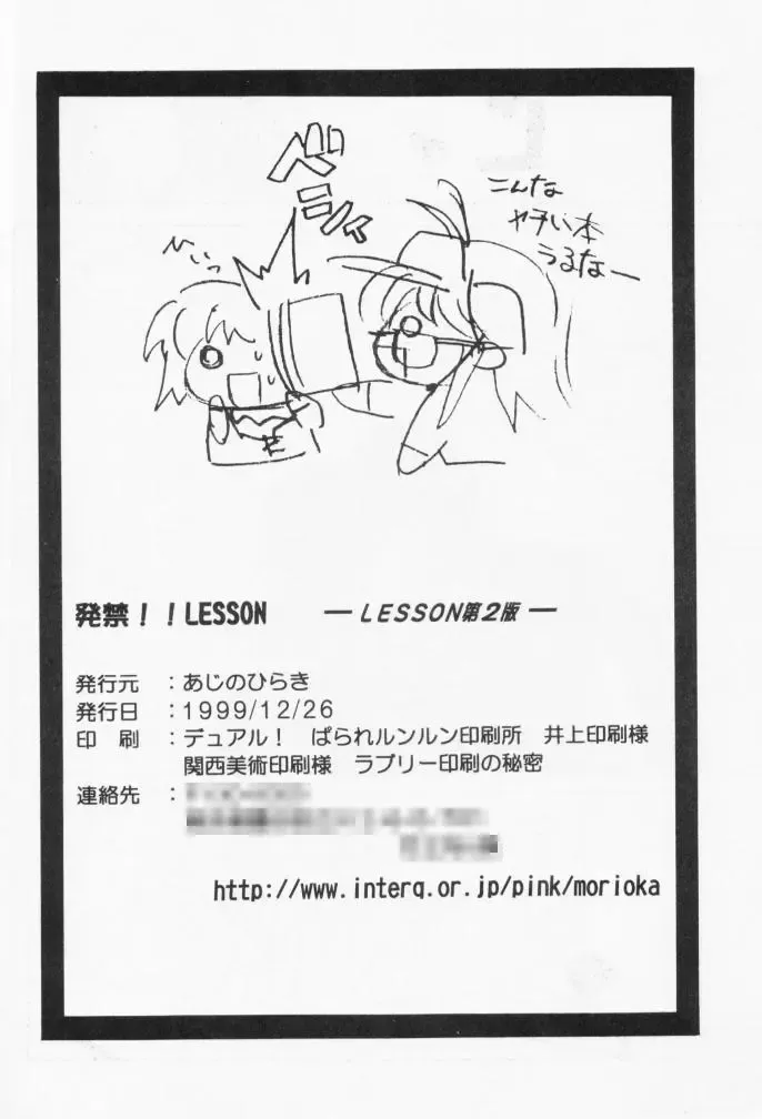 [Ajino Hiraki] Hakkin!! LESSON 2 Fhentai - Page 27