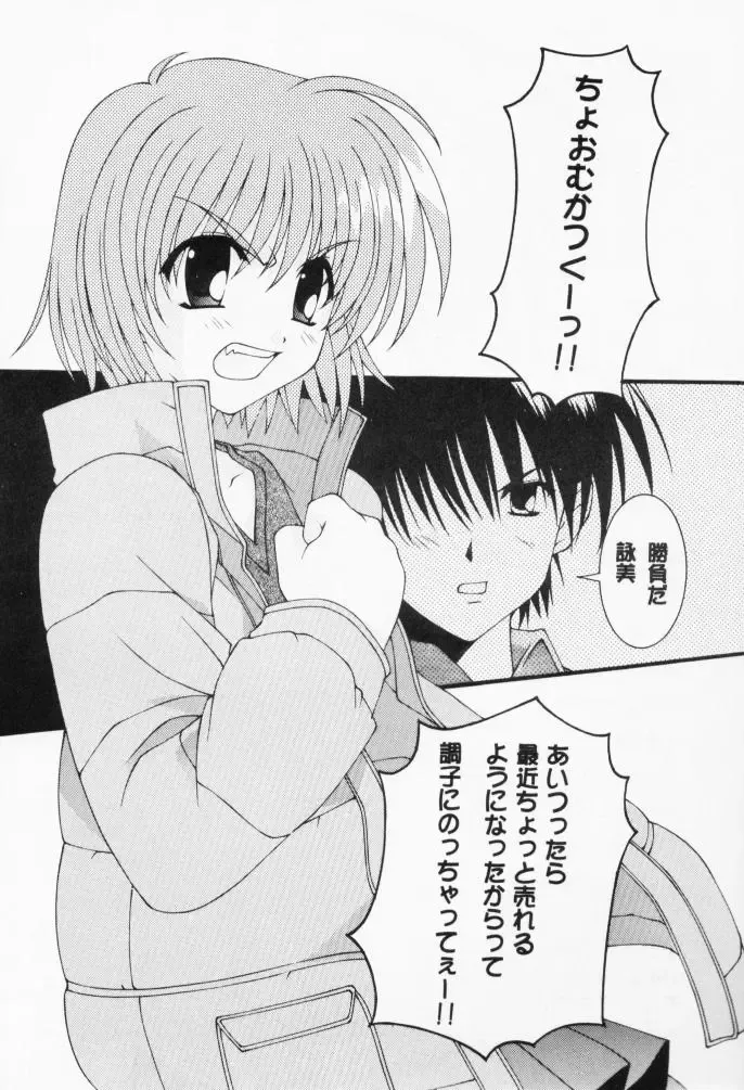 [Ajino Hiraki] Hakkin!! LESSON 2 Fhentai - Page 3