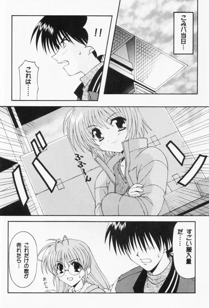 [Ajino Hiraki] Hakkin!! LESSON 2 Fhentai - Page 7