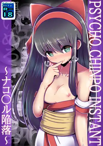 Read PSYCHO CHINPO INSTANT ~Nakoruru Kanraku~ - Fhentai