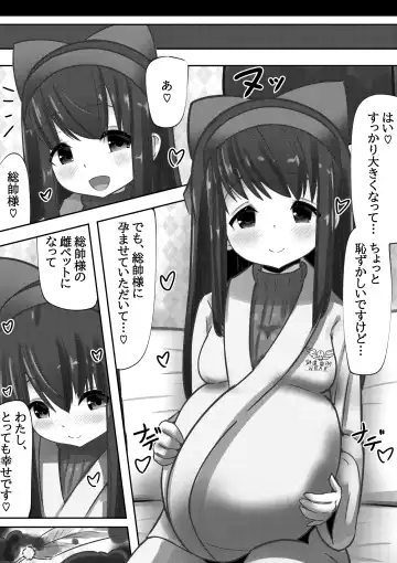 PSYCHO CHINPO INSTANT ~Nakoruru Kanraku~ Fhentai - Page 14