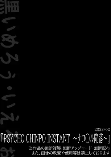 PSYCHO CHINPO INSTANT ~Nakoruru Kanraku~ Fhentai - Page 15