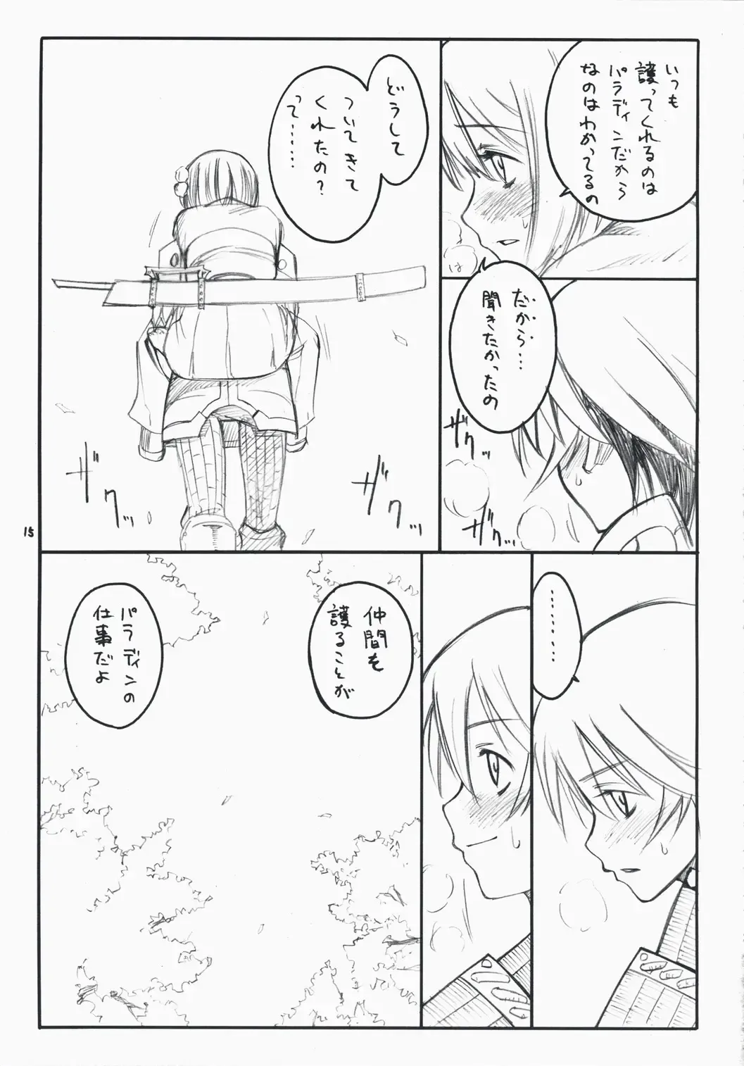 [As-special] choice Fhentai - Page 15