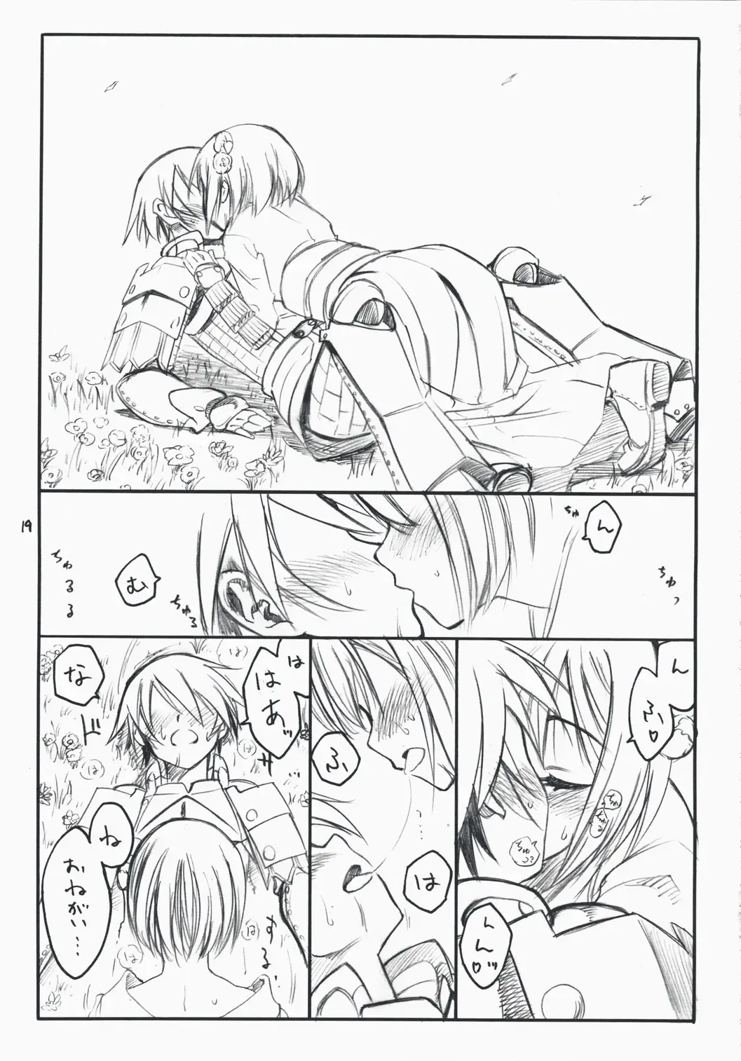 [As-special] choice Fhentai - Page 19