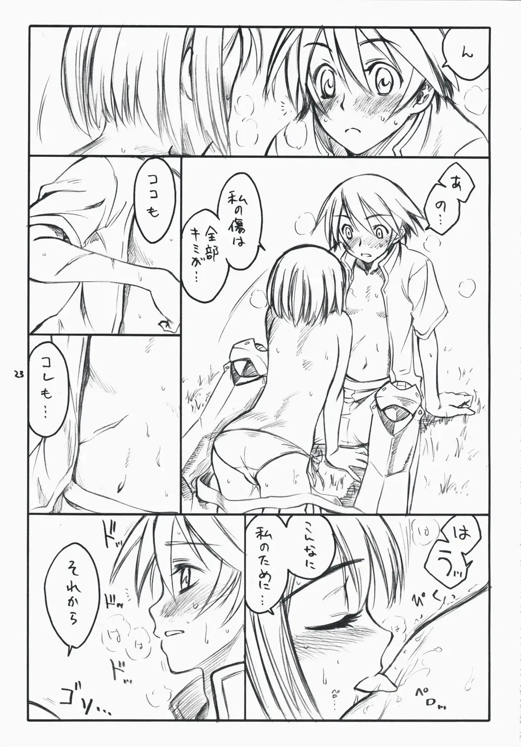 [As-special] choice Fhentai - Page 23