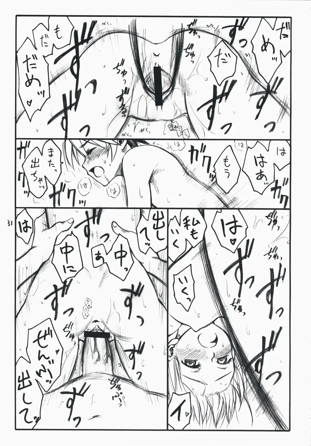 [As-special] choice Fhentai - Page 31