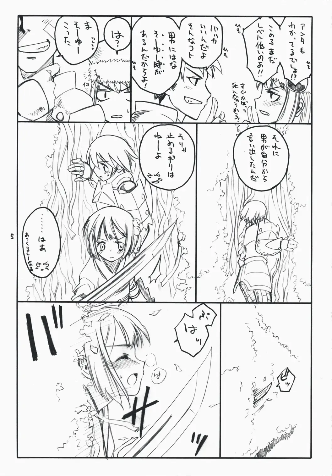 [As-special] choice Fhentai - Page 5