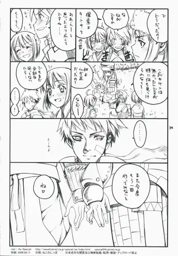 [As-special] choice Fhentai - Page 34