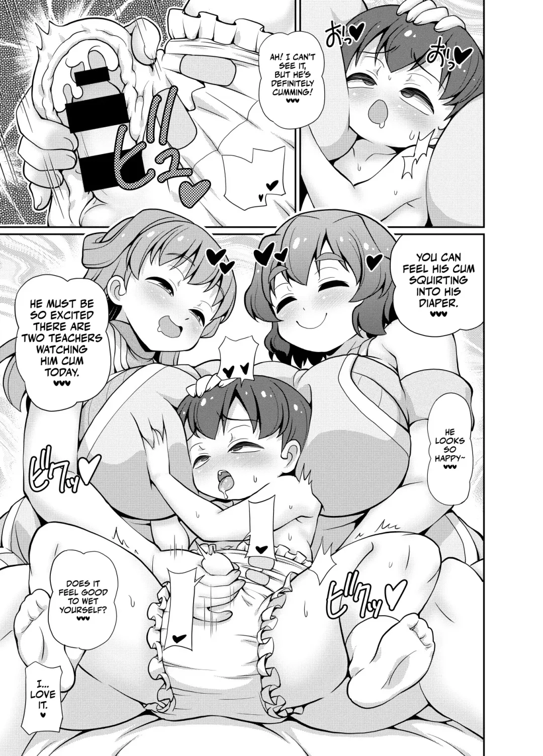 [Emina] Kimi mo Sensei o Omutsu ni Shichau Waruiko ka na? Fhentai - Page 15