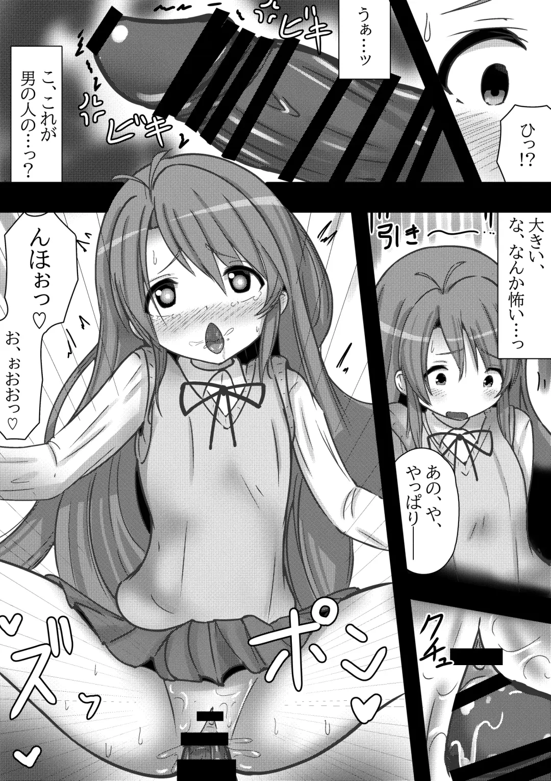 Non Non Bitch ~Pet Biyori na Komari-chan~ Fhentai - Page 5