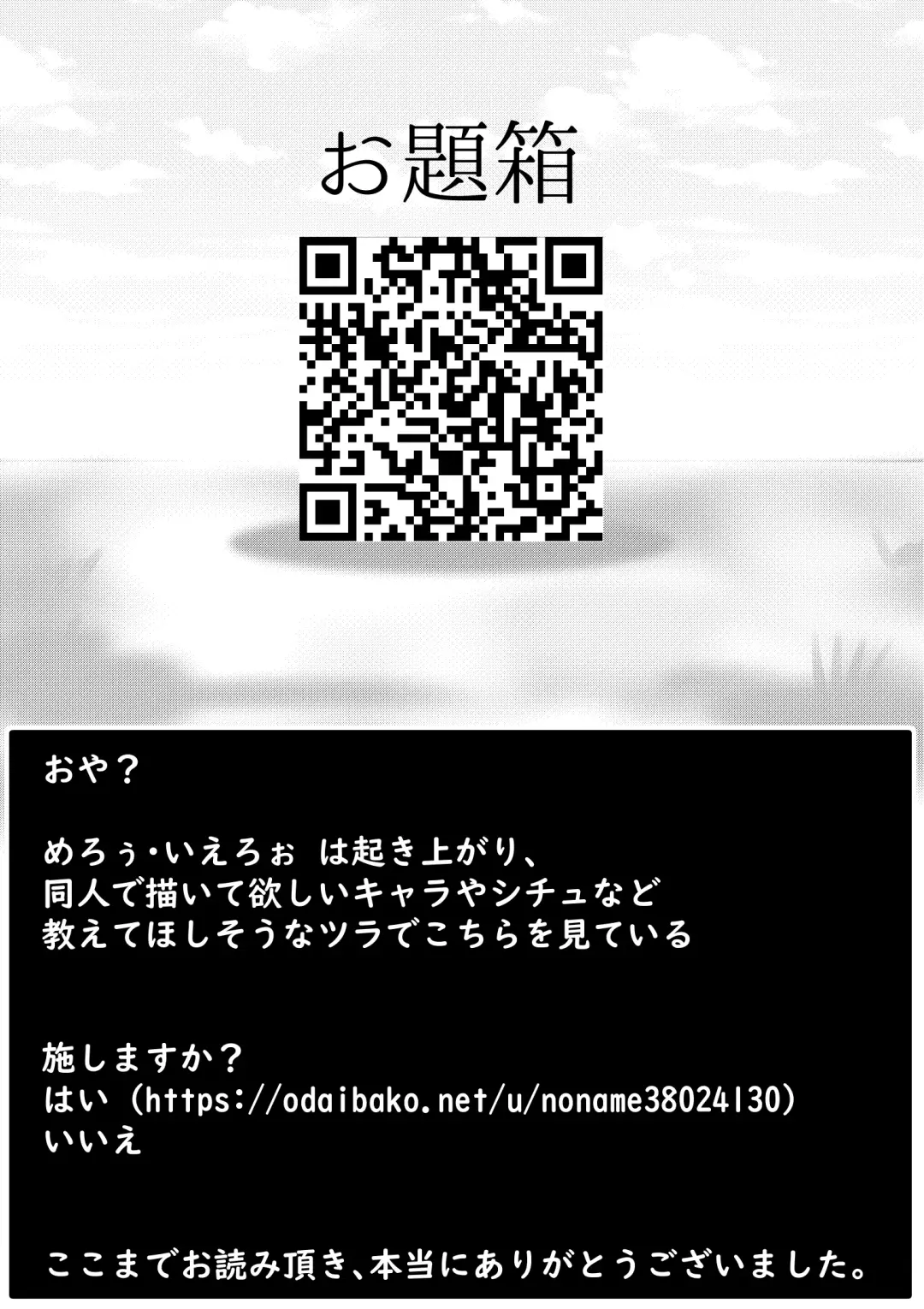 Non Non Bitch ~Pet Biyori na Komari-chan~ Fhentai - Page 15