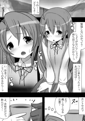 Non Non Bitch ~Pet Biyori na Komari-chan~ Fhentai - Page 2