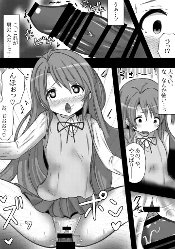 Non Non Bitch ~Pet Biyori na Komari-chan~ Fhentai - Page 5