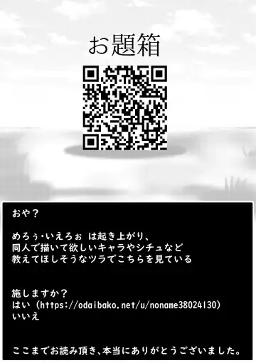 Non Non Bitch ~Pet Biyori na Komari-chan~ Fhentai - Page 15