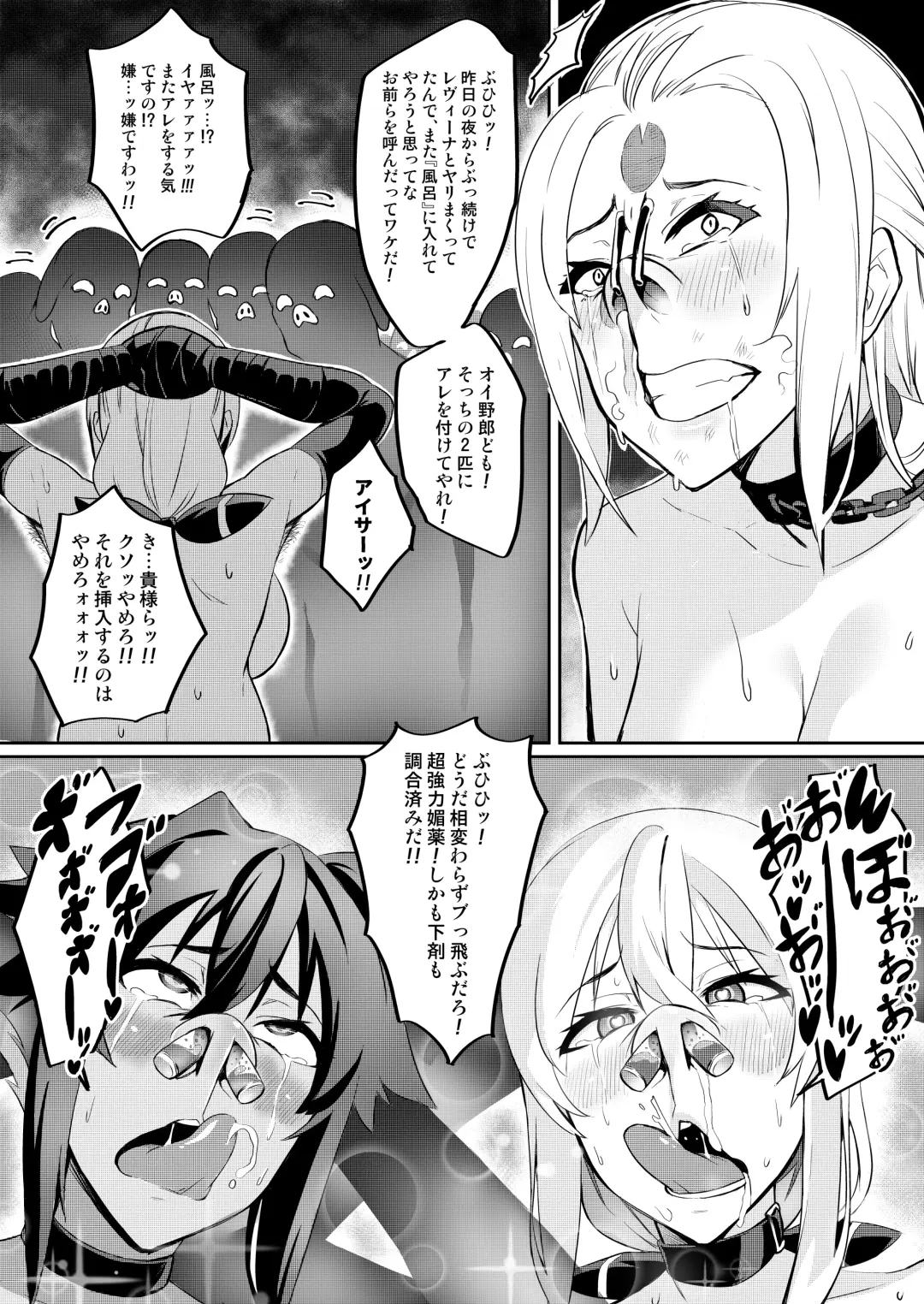 [Hatoba Akane] Touma Senki Cecilia IF ~Toraware no Senotome Dappun no Utage to Koedame Kuro~ Fhentai - Page 6