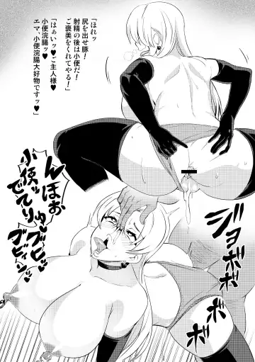 [Hatoba Akane] Touma Senki Cecilia IF ~Mesu Buta Emalia Mama no Fuufu no Itonami~ Fhentai - Page 5