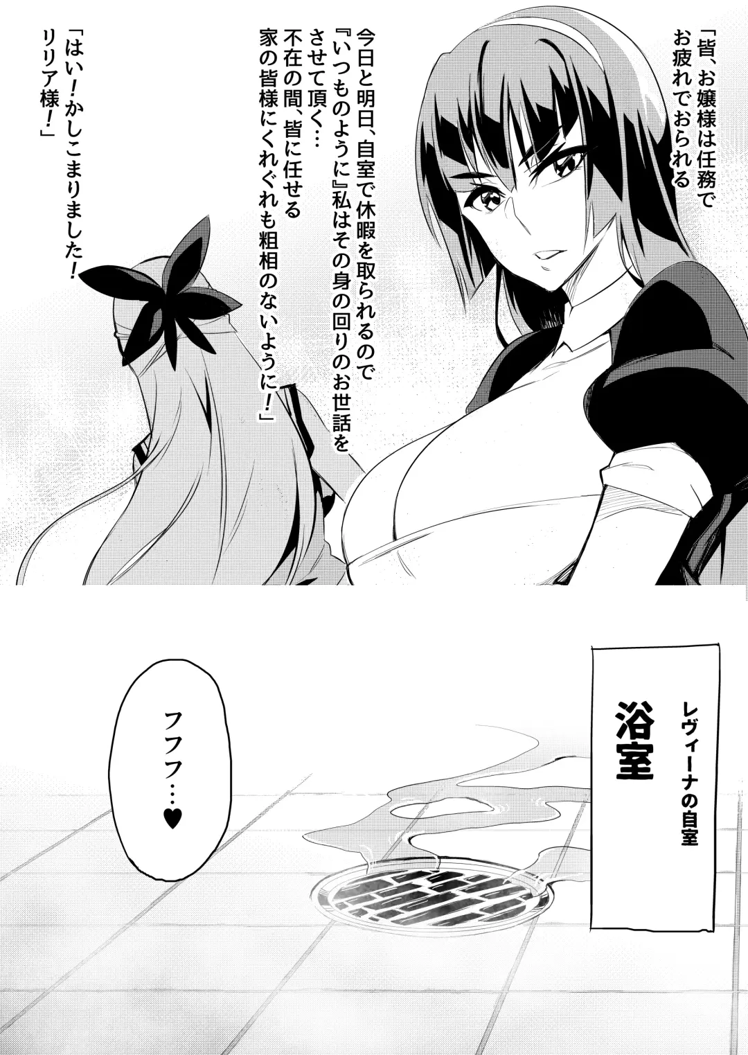[Hatoba Akane] Touma Senki Cecilia IF ~Levina Ojousama no Ogehin Detox~ Fhentai - Page 4