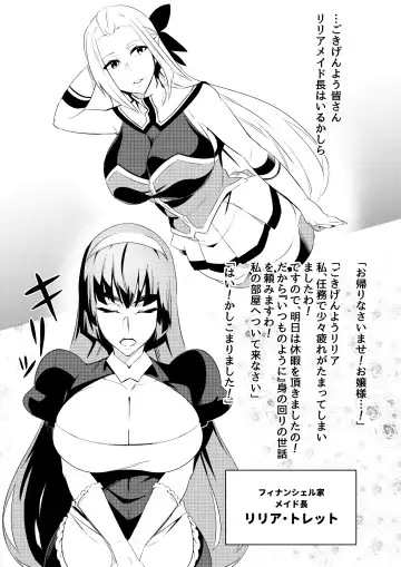 [Hatoba Akane] Touma Senki Cecilia IF ~Levina Ojousama no Ogehin Detox~ Fhentai - Page 3