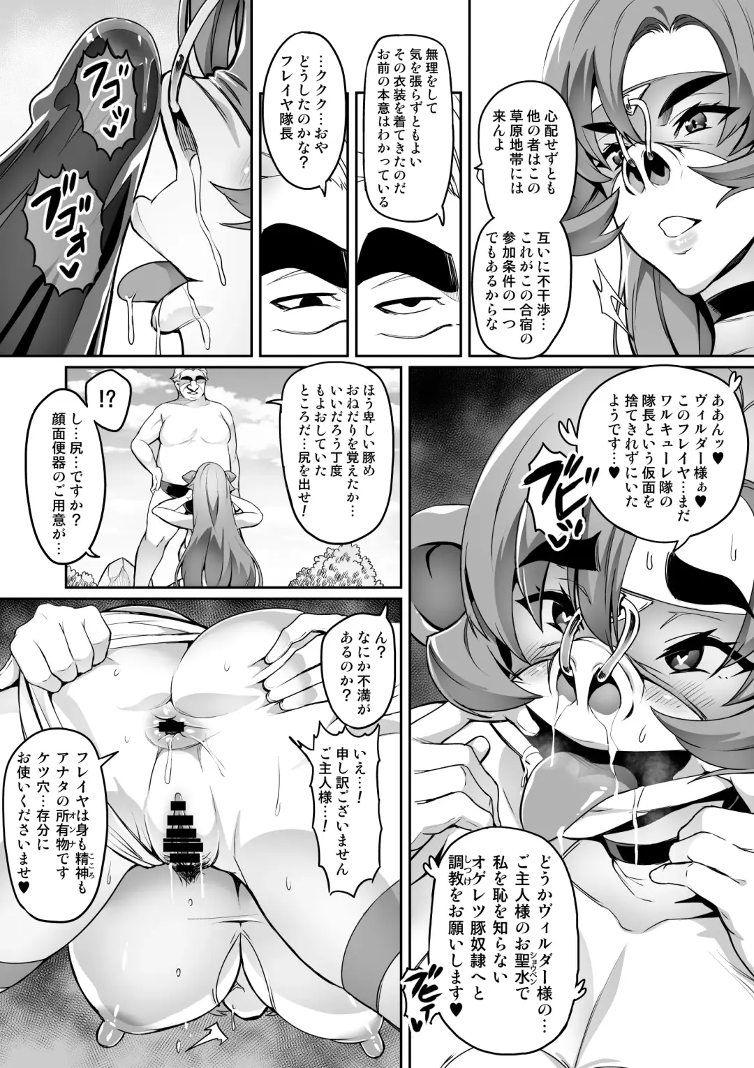 [Hatoba Akane] Touma Senki Cecilia IF ~Freyja to Vylder no Hentai Gasshuku~ Fhentai - Page 4