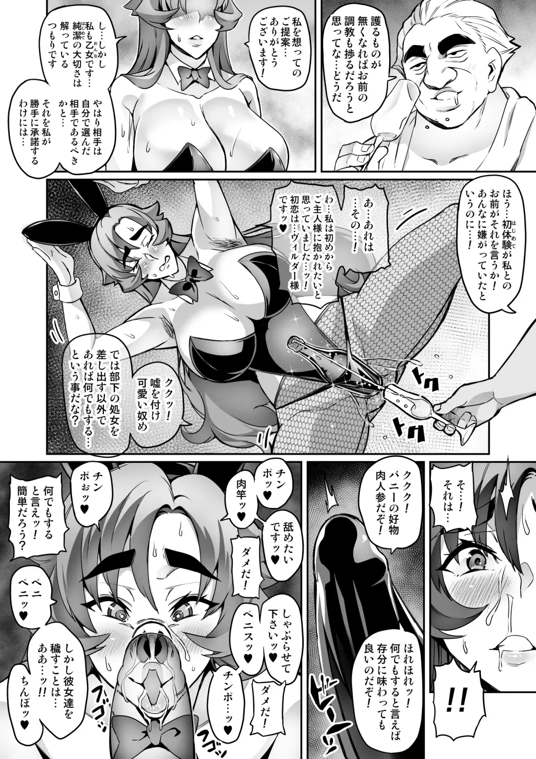 [Hatoba Akane] Touma Senki Cecilia IF ~Freyja to Vylder no Hentai Gasshuku~ Fhentai - Page 12