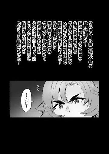 [Hatoba Akane] Touma Senki Cecilia IF ~Freyja to Vylder no Hentai Gasshuku~ Fhentai - Page 2