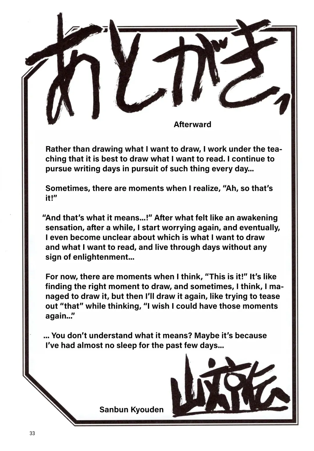 [Sanbun Kyoden - Umu Rahi] Yama Hime no Mi Orie Fhentai - Page 32