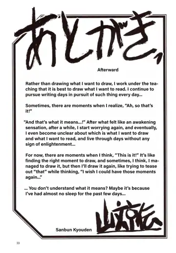 [Sanbun Kyoden - Umu Rahi] Yama Hime no Mi Orie Fhentai - Page 32