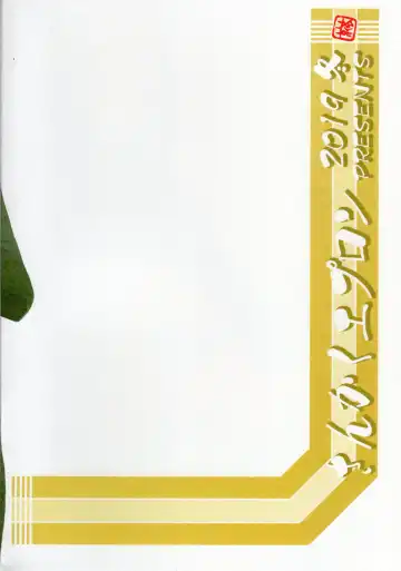 [Sanbun Kyoden - Umu Rahi] Yama Hime no Mi Orie Fhentai - Page 34