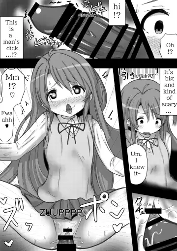 Non Non Bitch ~Pet Biyori na Komari-chan~ |  Non Non Bitch ~Sex Pet Komari-chan~ Fhentai - Page 5