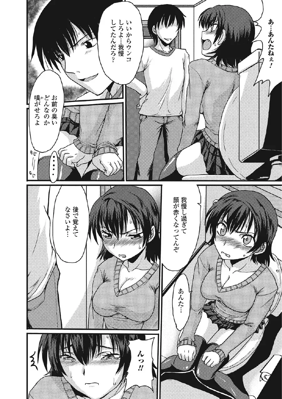 [Aruza Ryuuto] Kininaru Kanojo no Koshitsu no Koui Fhentai - Page 11