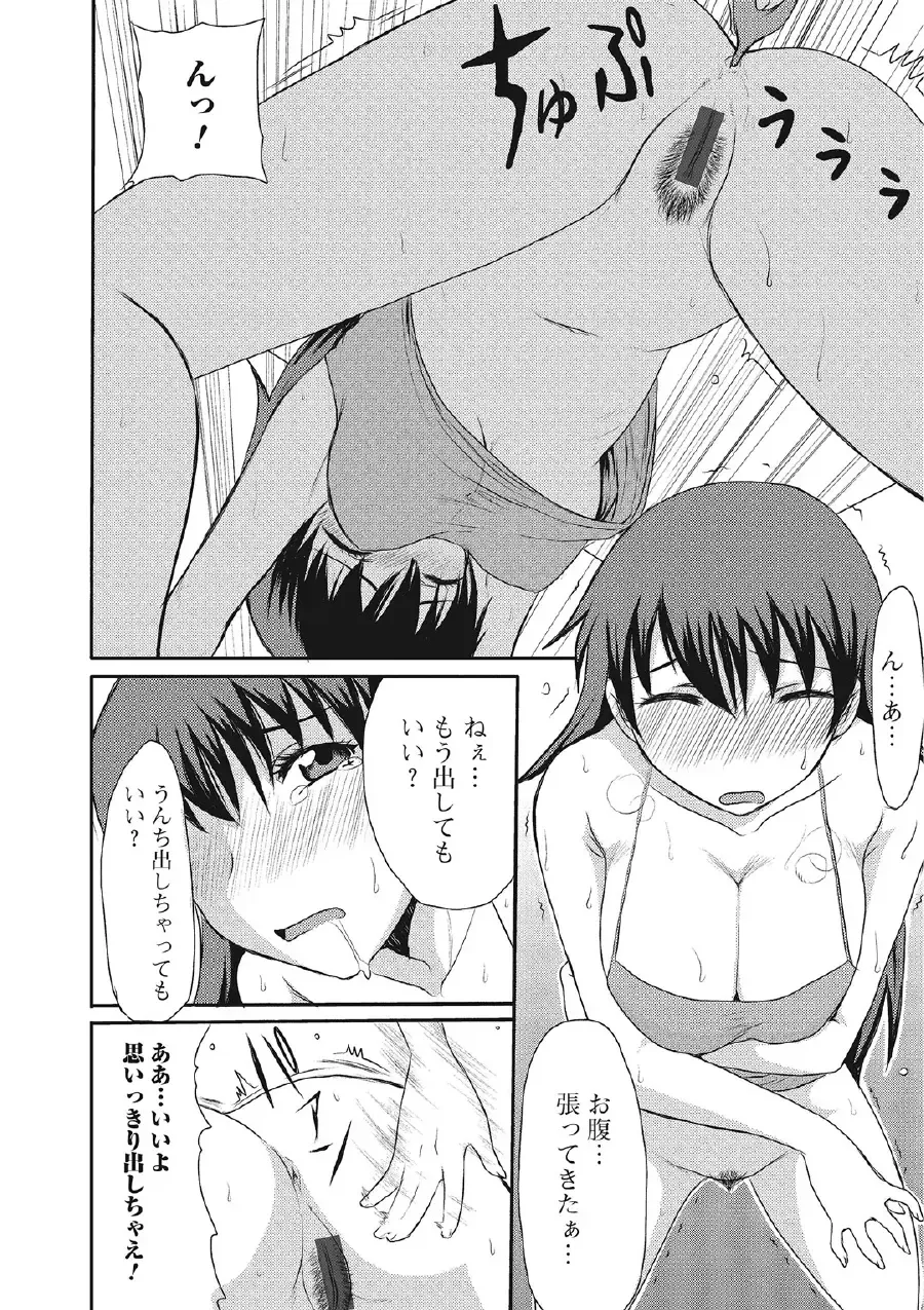 [Aruza Ryuuto] Kininaru Kanojo no Koshitsu no Koui Fhentai - Page 111