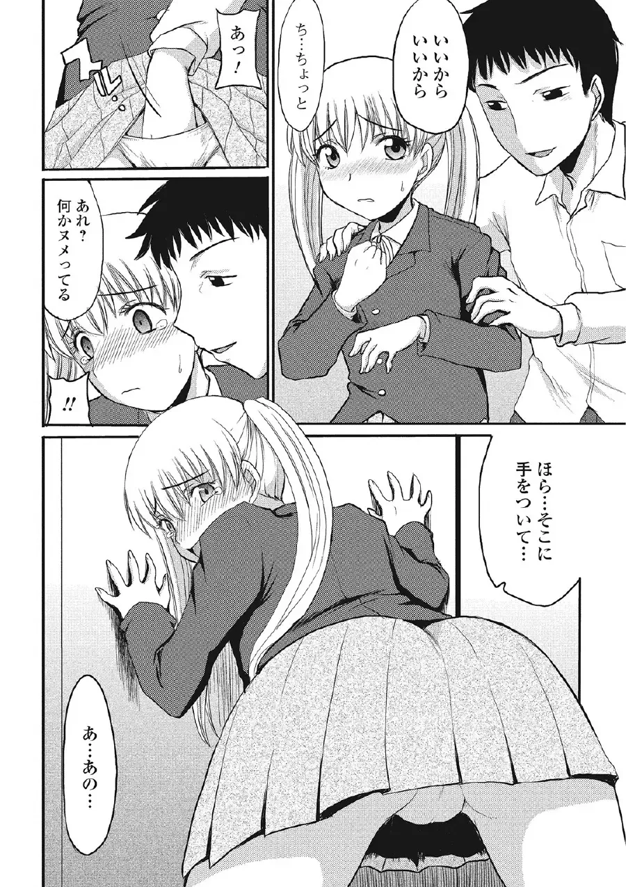 [Aruza Ryuuto] Kininaru Kanojo no Koshitsu no Koui Fhentai - Page 125